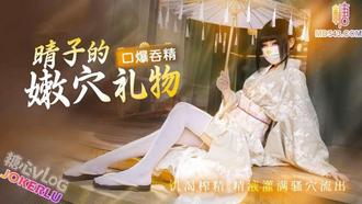  【春原睛子】晴子的嫩穴礼物 口爆吞精饥渴榨精 精液灌满骚穴流出