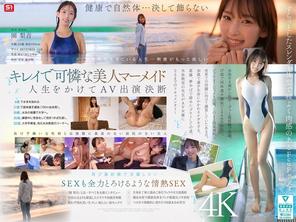 SNOS-248 新人第一名：純潔無辜、熱愛游泳的大姊姊園子莉音，首次出演AV。 - 園梨音