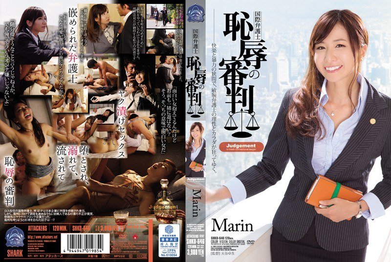 shkd-646國際律師羞恥審判 Marin,アタッカーズ,大谷卓生