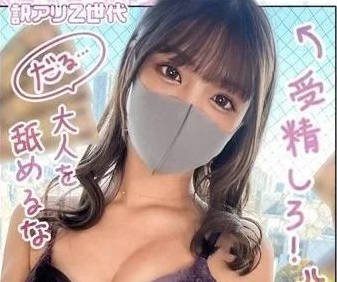 SUKE-149 [Z世代厚臉皮的5P狂歡] 穆迪MAX！超鹹辣的女孩來了！ ！一個手拿著智慧型手機舔大人的臭小子，腦子裡想的就是把大量的雞雞放進去。