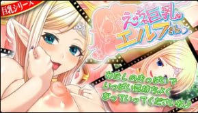  CEONEET俏皮巨乳小精灵 