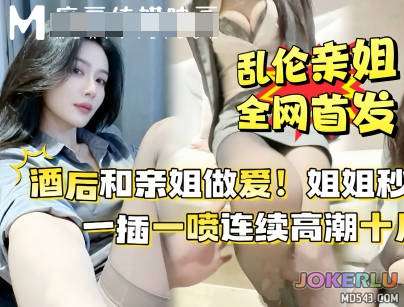  第一次见姐姐这么猛公司聚会姐姐喝多了下班找我操逼