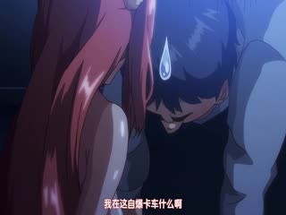  [240830][あんてきぬすっ]OVA いまりあ ＃1.chs 中文