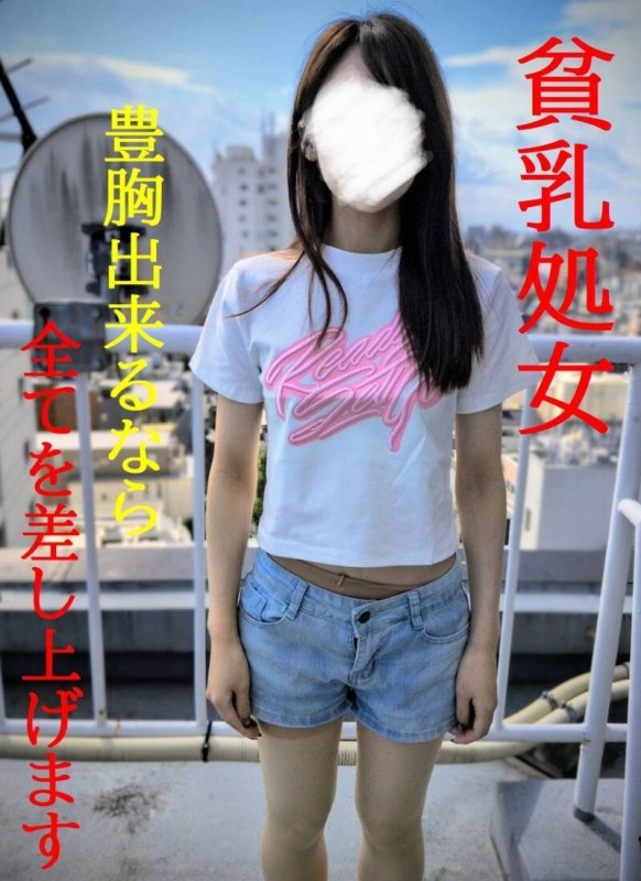 FC2-PPV-4820867 ★新品五折優惠，截止至12月31日★小胸**★真實紀錄片，講述一位女性為了隆胸放棄第一次的故事★SWEET19BLUES★